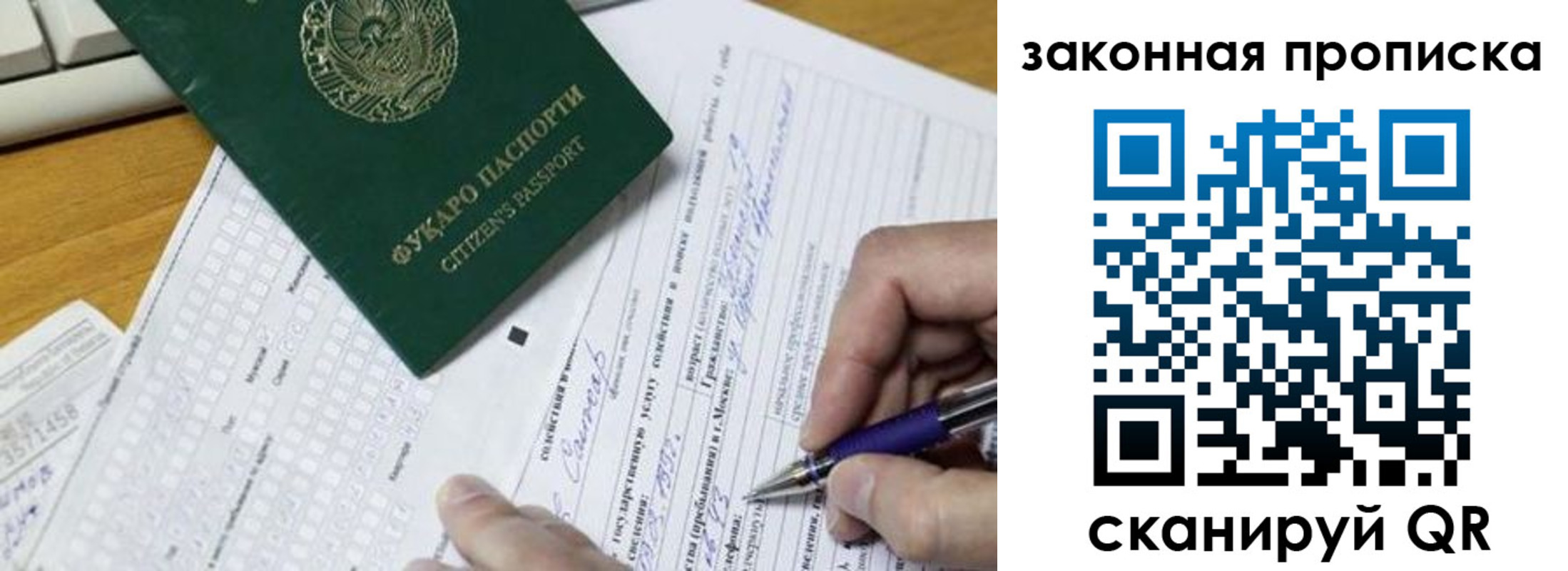 временная регистрация законно в Межгорье
