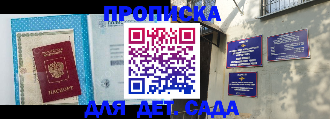 регистрация для школы в Межгорье