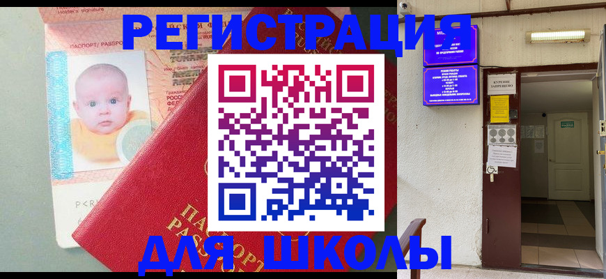 где прописаться в Межгорье