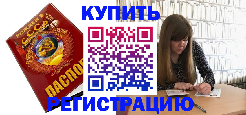 прописка для военкомата в Межгорье