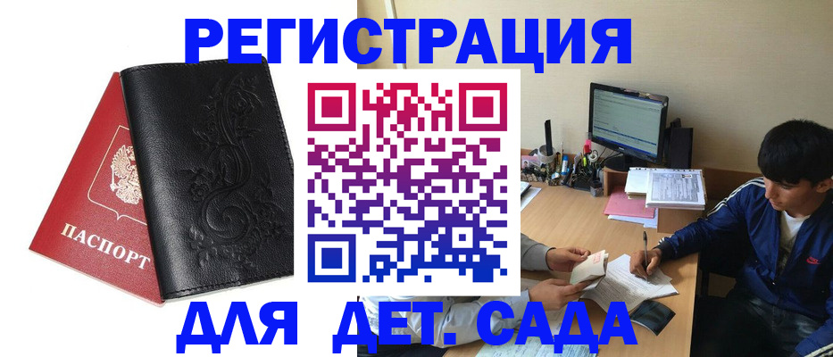 где прописаться в Межгорье